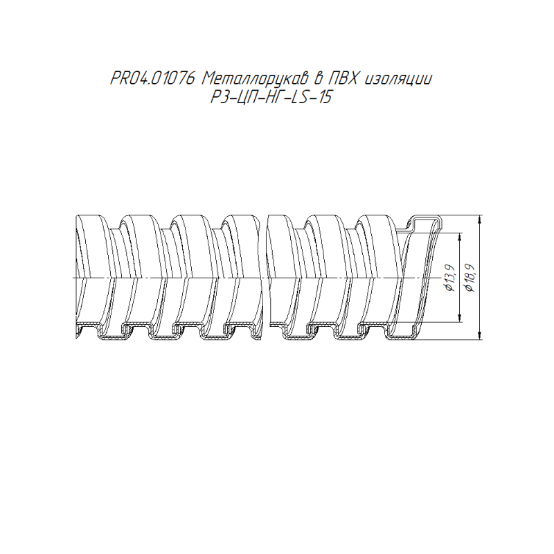  Металлорукав в ПВХ изоляции Р3-ЦП-НГ-LS-15 (уп.100м) Промрукав PR04.01076 фото в каталоге от BTSprom.by