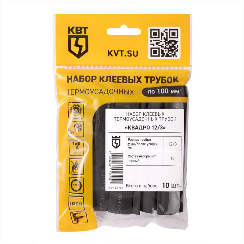 набор термоусадочных трубок квадро 12/3 квт 89783 от BTSprom.by