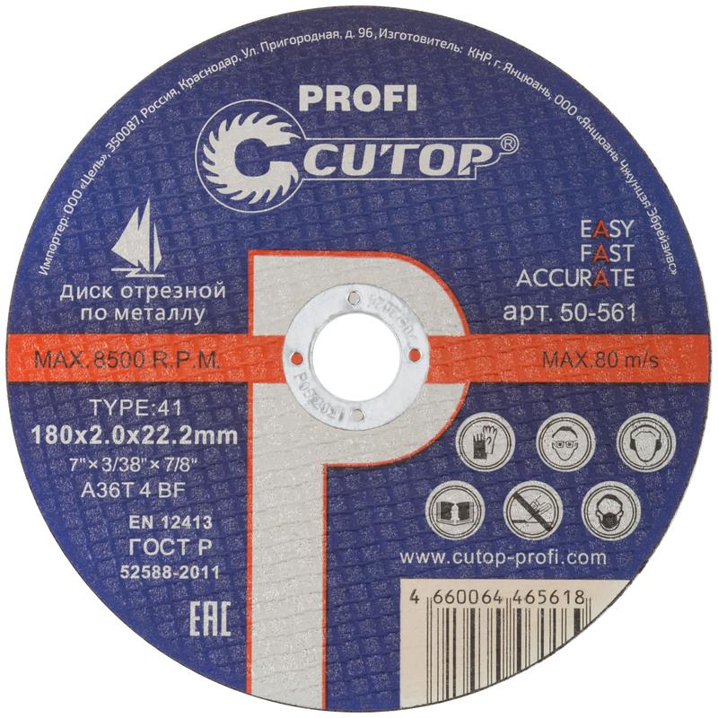 диск отрезной по металлу и нерж. стали profi т41-180х2.0х22.2мм cutop 50-561 от BTSprom.by