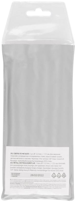  Сверло по металлу HSS черненые 12.0х151мм (уп.5шт) FIT 33603 фото в каталоге от BTSprom.by