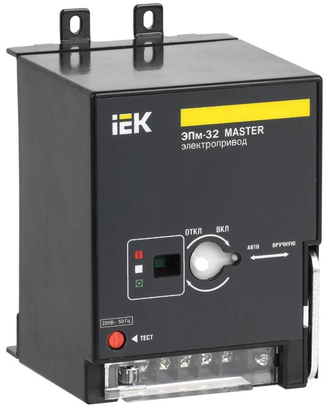 электропривод эпм-32 220в master iek sva10d-ep-02 от BTSprom.by