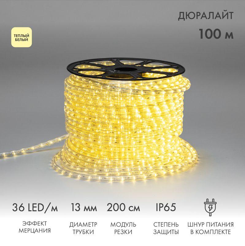 шнур светодиодный дюралайт эффект мерцания 2вт 36led/м тепл. бел. (уп.100м) neon-night 121-256 от BTSprom.by
