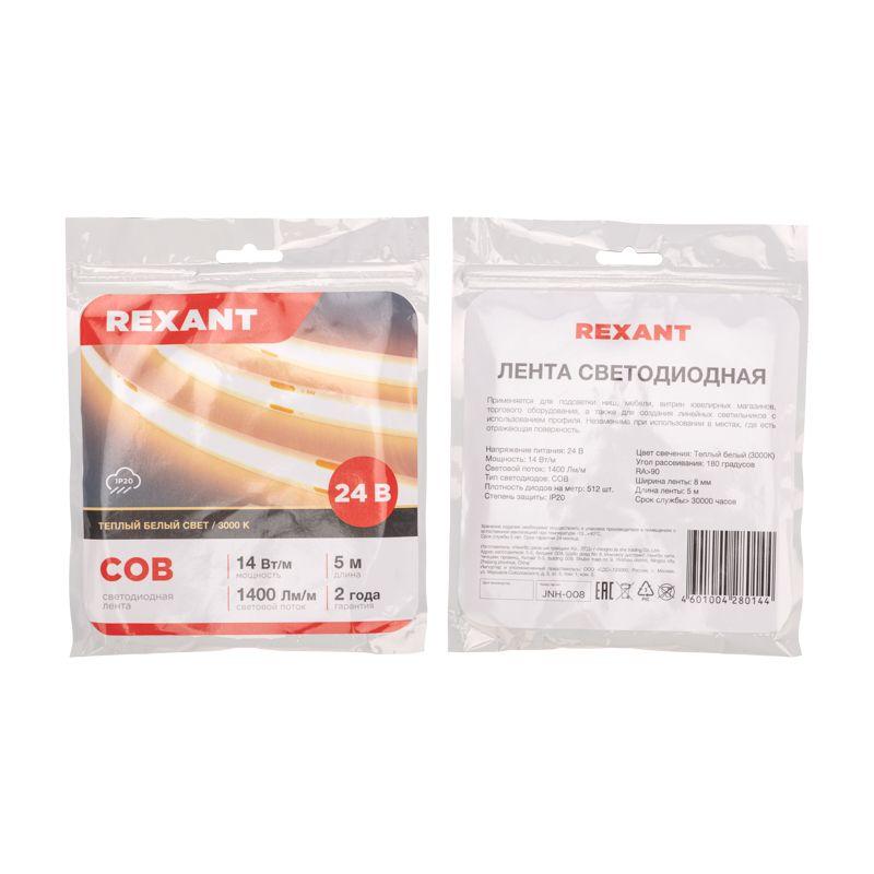  Лента светодиодная 24В COB 14Вт/м 512 LED/м 3000К 8мм IP20 (уп.5м) Rexant 147-104 фото в каталоге от BTSprom.by