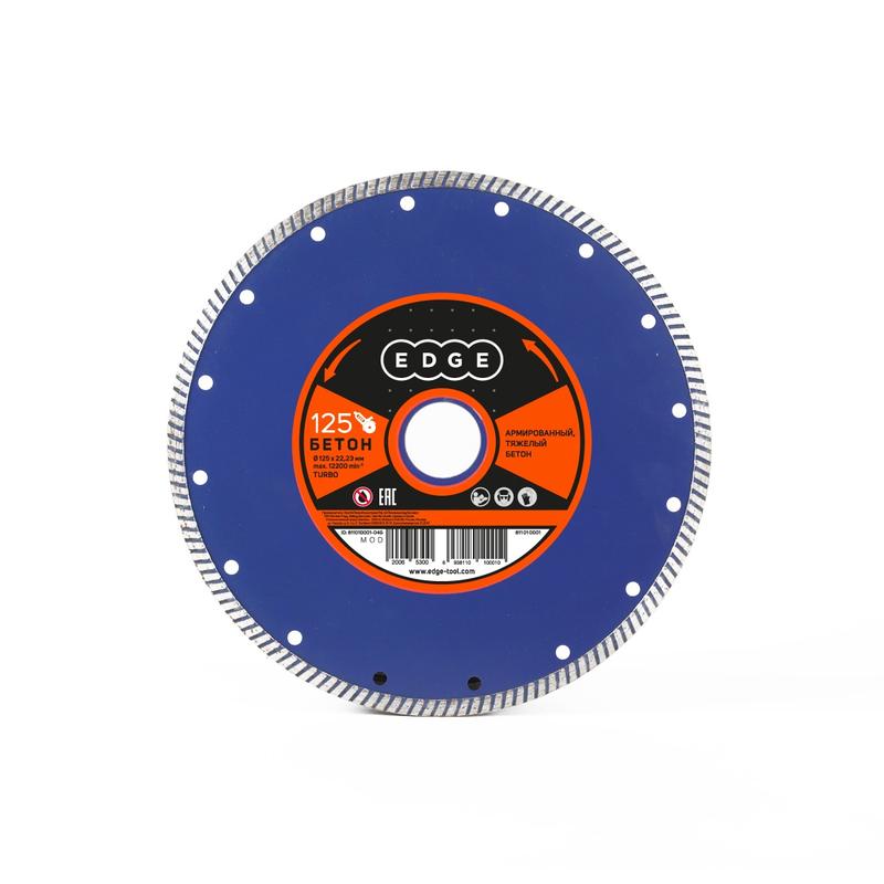 диск алмазный турбо 125х22.23 бетон patriot 811010001 от BTSprom.by
