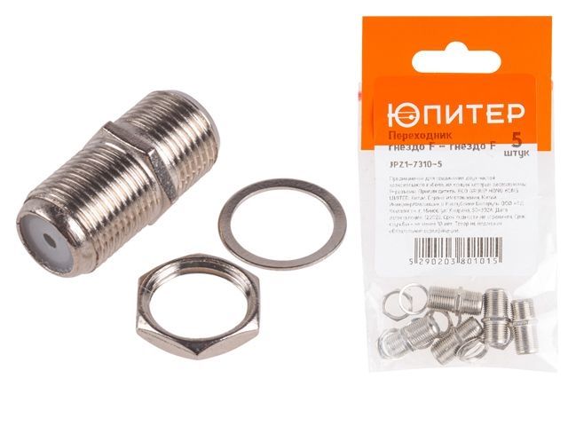 переходник гнездо f - гнездо f (5 шт.) юпитер jpz1-7310-5 от BTSprom.by