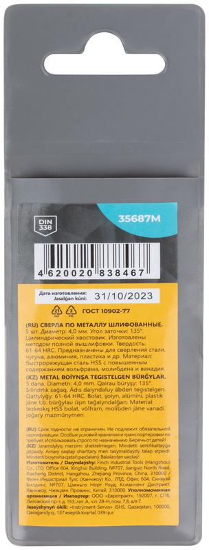  Сверло по металлу HSS шлифованные угол заточки 135град. 4.0х75мм (уп.5шт) MOS 35687М фото в каталоге от BTSprom.by