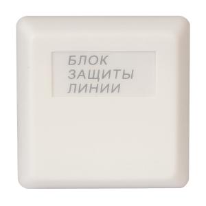 блок защиты линии бзл-01 болид 004257 от BTSprom.by