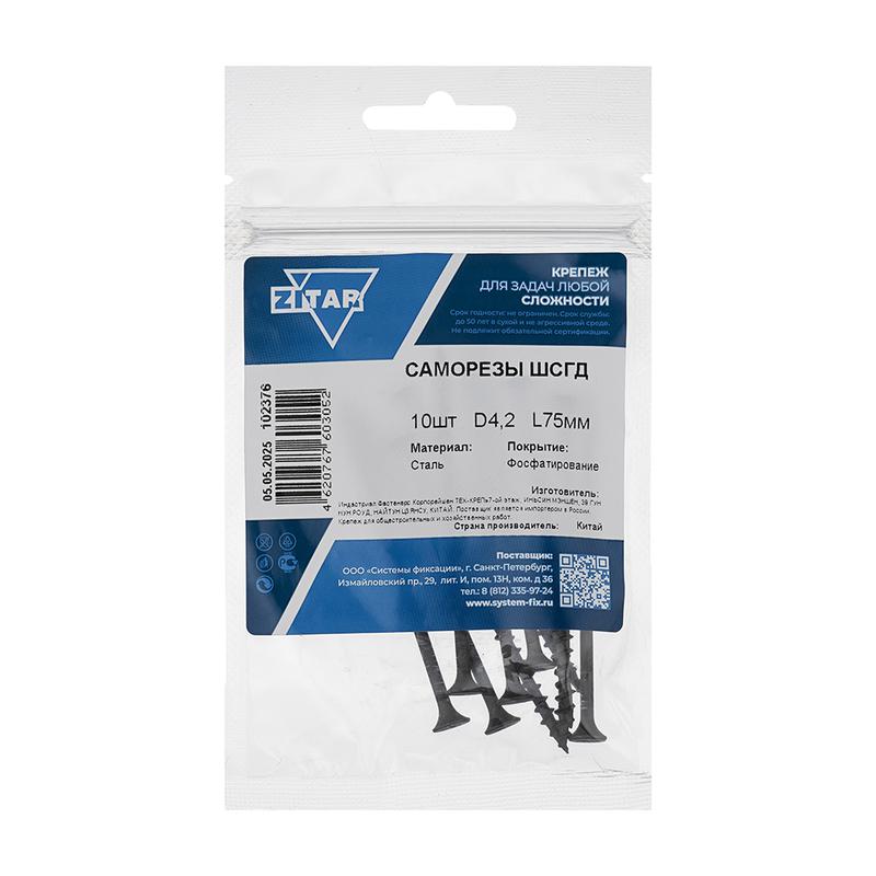 саморез шсгд 4.2х75 (уп.10шт) tech-krep/zitar 102376 от BTSprom.by