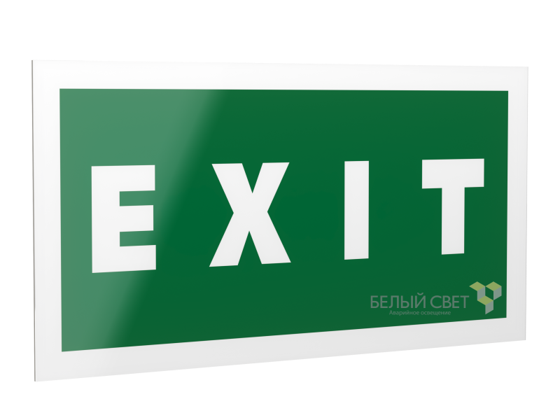 знак безопасности ps-42226.e25 "exit" белый свет a23562 от BTSprom.by