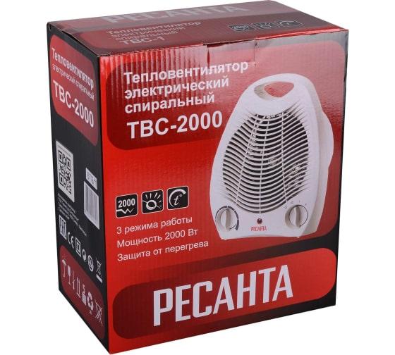тепловентилятор твс-2000 ресанта 67/2/11 от BTSprom.by