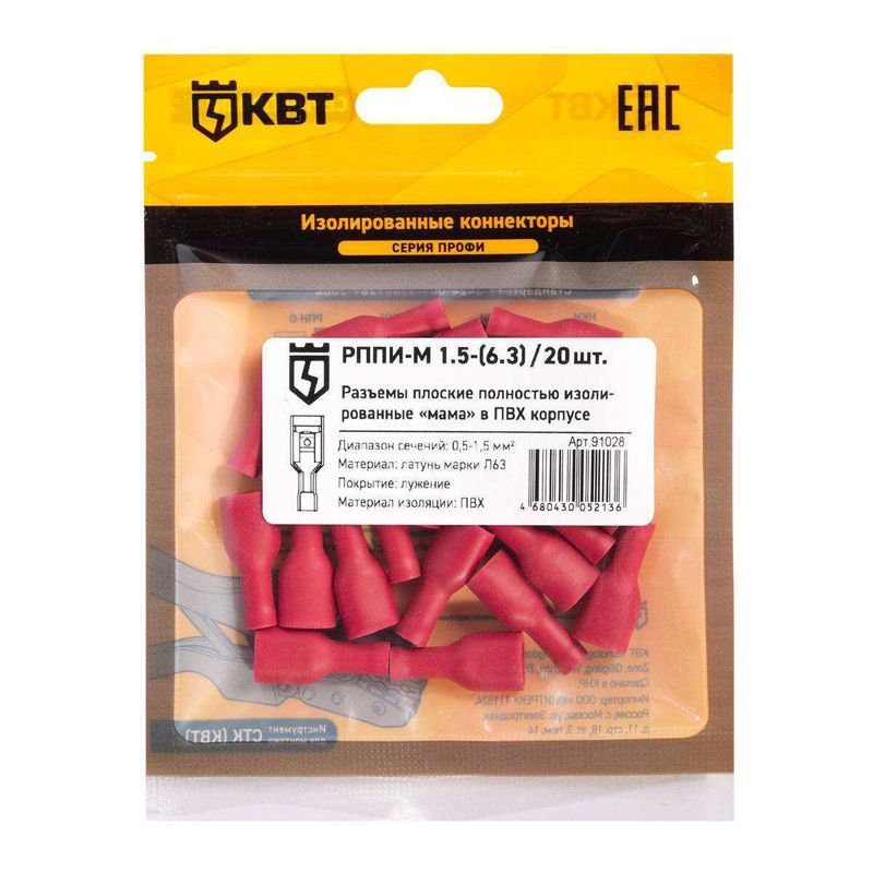 разъем кабельный плоский изолированный мама рппи-м 1.5-(6.3) (уп.20шт) квт 91028 от BTSprom.by