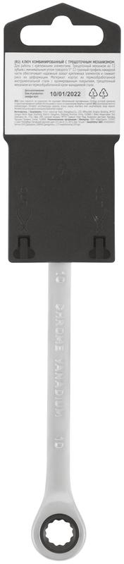  Ключ комбинированный трещоточный CrV реверсивный механизм 10мм FIT 63460 фото в каталоге от BTSprom.by