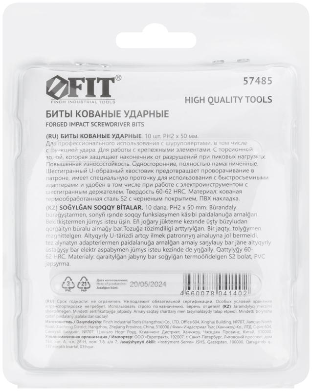  Набор бит кованые ударные сталь S2 односторонние 50мм PH2 профи блистер (уп.10шт) FIT 57485 фото в каталоге от BTSprom.by