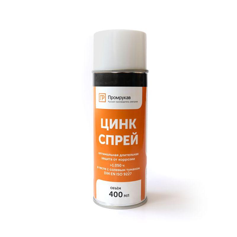 спрей цинк 400мл промрукав pr08.23702 от BTSprom.by