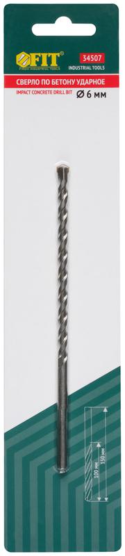  Сверло победитовое ударное трехгранный хвостовик (для бетона кирпича) 6х150мм FIT 34507 фото в каталоге от BTSprom.by