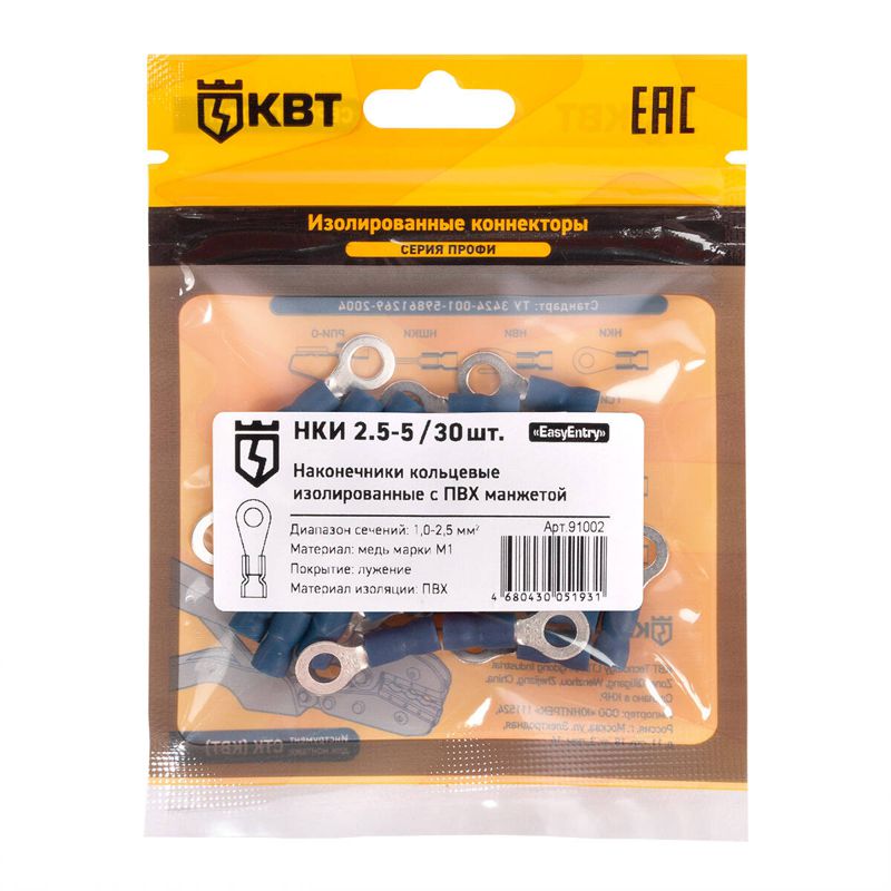 наконечник кабельный кольцевой изолированный нки 2.5–5 (уп.30шт) квт 91002 от BTSprom.by