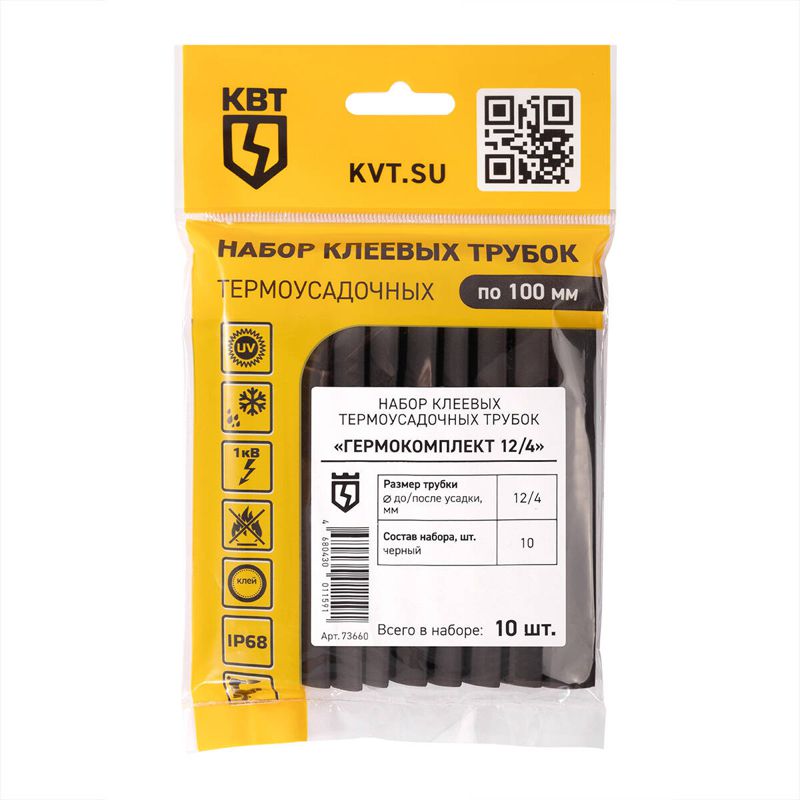 набор трубок термоусадочных "гермокомплект 12/4" квт 73660 от BTSprom.by