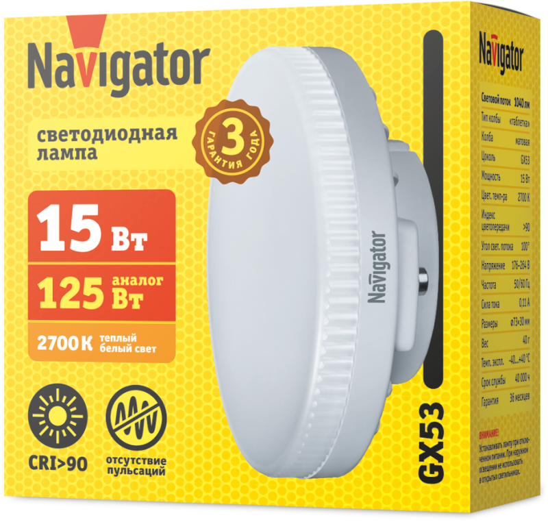 лампа светодиодная 95 483 nll-02-01 (gx53-15-230-2.7k) 15вт матовая 2700к тепл. бел. gx53 1040лм 176-264в navigator 95483 от BTSprom.by