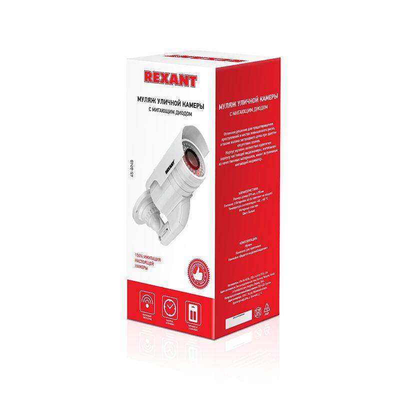  Муляж камеры уличной цилиндрической (бел.) Rexant 45-0240 фото в каталоге от BTSprom.by