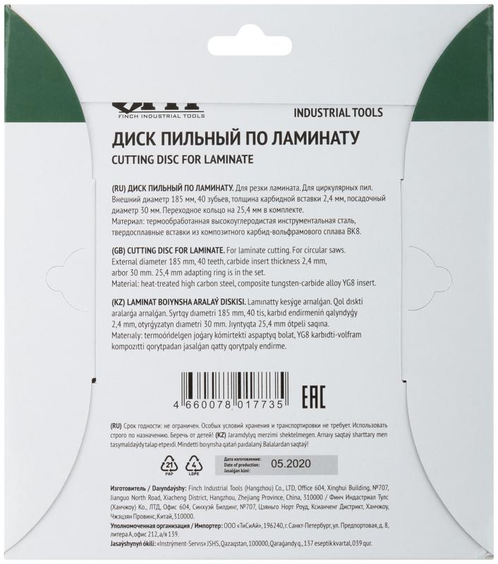  Диск пильный для циркулярных пил по ламинату 185х30/25.4х40T FIT 37776 фото в каталоге от BTSprom.by
