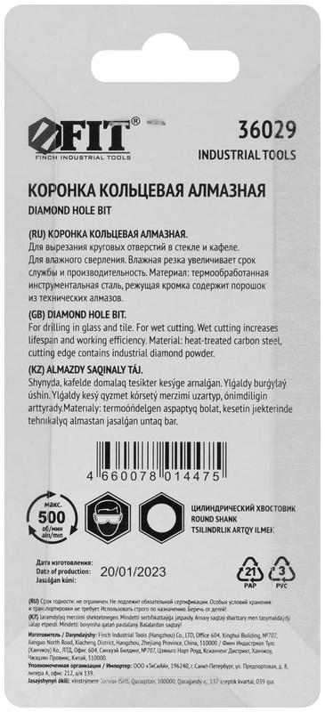  Коронка кольцевая алмазная для стекла кафеля 12мм FIT 36029 фото в каталоге от BTSprom.by