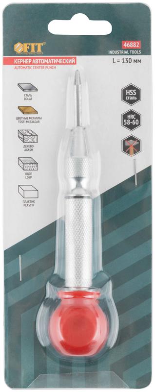  Кернер автоматический жало HSS сталь пластик. накладка 130мм FIT 46882 фото в каталоге от BTSprom.by