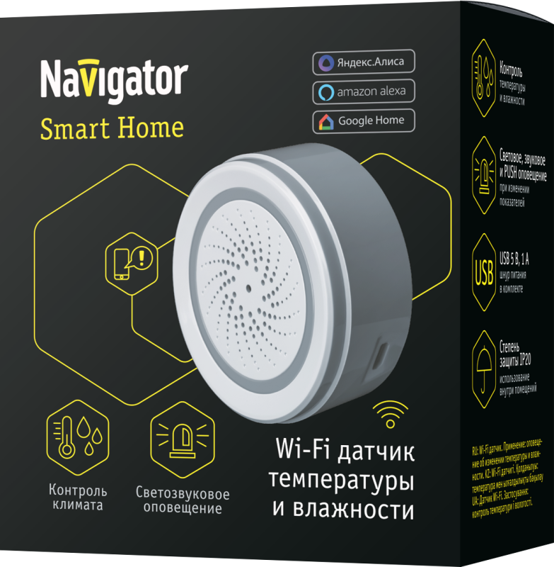  Датчик температуры и влажности умный 14 552 Smart Home NSH-SNR-TH01-WiFi NAVIGATOR 14552 фото в каталоге от BTSprom.by