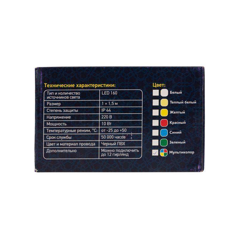 Гирлянда светодиодная "Сеть" 1х1.5м 160LED мультиколор 10Вт 220-240В IP65 с контроллером 8 режимов провод ПВХ черн. Neon-Night 215-119 фото в каталоге от BTSprom.by  Гирлянда светодиодная "Сеть" 1х1.5м 160LED мультиколор 10Вт 220-240В IP65 с контроллером 8 режимов провод ПВХ черн. Neon-Night 215-119 фото в каталоге от BTSprom.by
