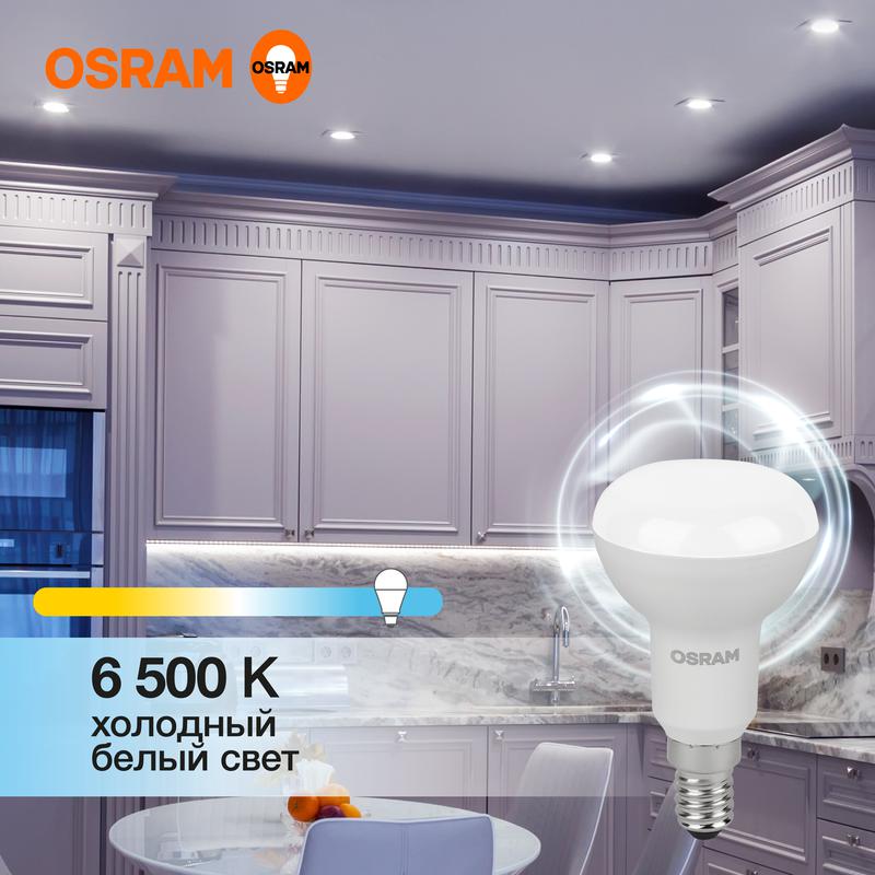лампа светодиодная led value lv r50 60 7sw/865 7вт рефлектор матовая e14 230в 10х1 ru osram 4058075581753 от BTSprom.by