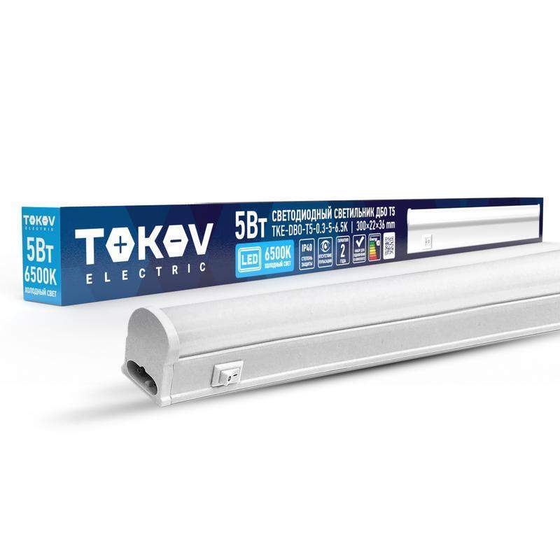 светильник светодиодный дбо т5 5вт 6.5к ip40 tokov electric tke-dbo-t5-0.3-5-6.5k от BTSprom.by