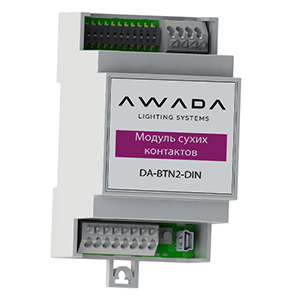 модуль сухих контактов awada da-btn2-din от BTSprom.by