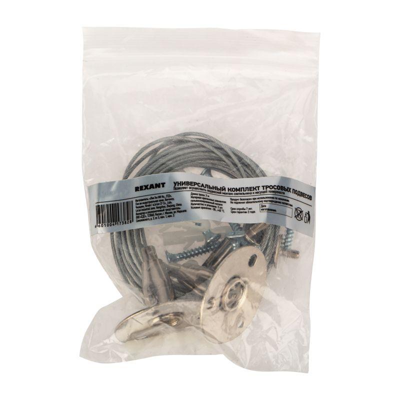 Комплект тросовых подвесов 2м с регулировкой высоты (уп.2шт) Rexant 612-022 фото в каталоге от BTSprom.by