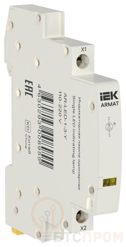 Лампа индикаторная одинарная LED 110-220В DC желт. ARMAT IEK AR-LED-1-3-Y фото в каталоге от BTSprom.by  Лампа индикаторная одинарная LED 110-220В DC желт. ARMAT IEK AR-LED-1-3-Y фото в каталоге от BTSprom.by