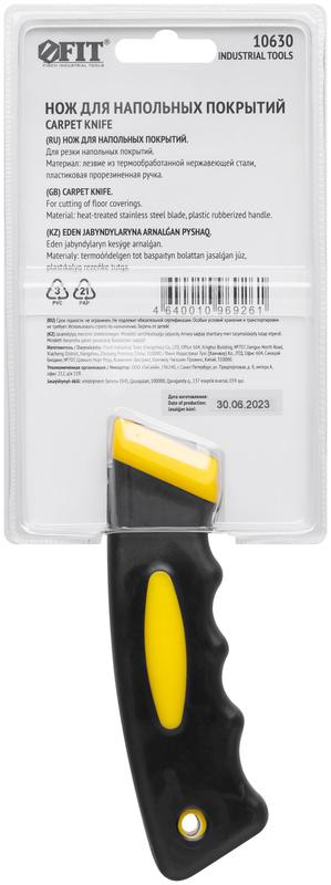  Нож для напольных покрытий нерж. сталь прорезиненная ручка FIT 10630 фото в каталоге от BTSprom.by