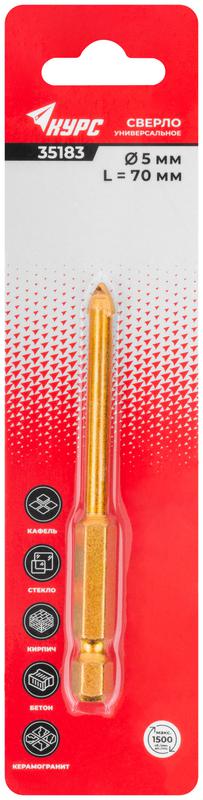  Сверло универсальное по кафелю стеклу керамограниту бетону кирпичу 5х70мм шестигранный U-хвостовик под биту КУРС 35183 фото в каталоге от BTSprom.by