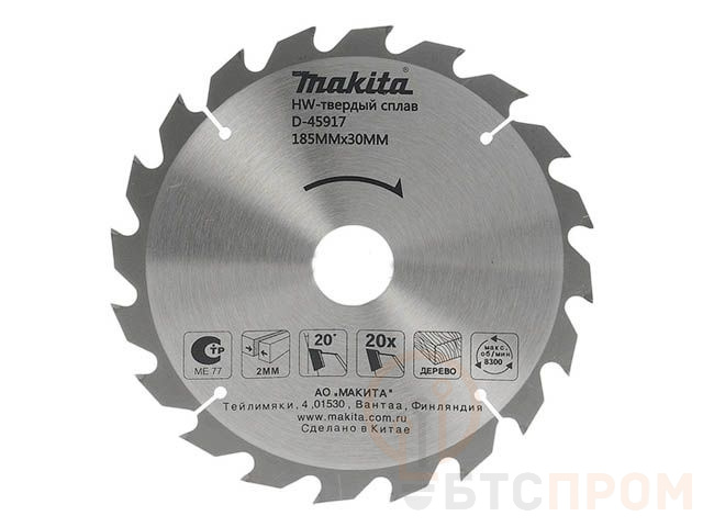 Диск пильный 185х30/20/16 мм 20 зуб. по дереву MAKITA D-45917 фото в каталоге от BTSprom.by  Диск пильный 185х30/20/16 мм 20 зуб. по дереву MAKITA D-45917 фото в каталоге от BTSprom.by