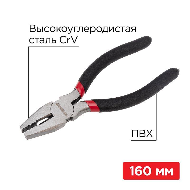 плоскогубцы комбинированные 160мм обливные рукоятки rexant 12-4611-1 от BTSprom.by