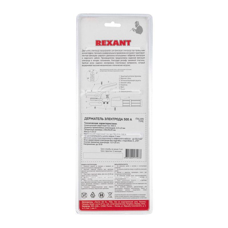  Держатель электрода 500А Italian type Rexant 16-0856 фото в каталоге от BTSprom.by