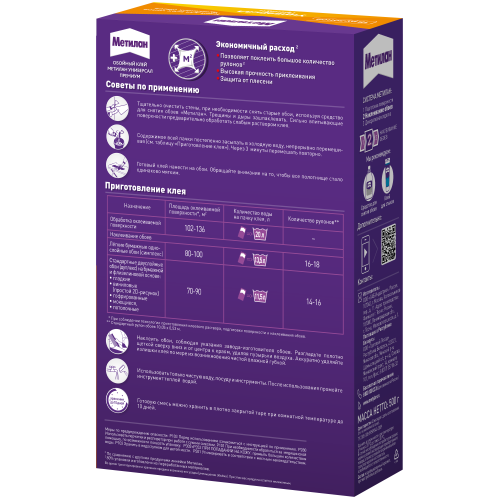 Клей "Метилан Универсал Премиум" 500г Момент Б0023814 фото в каталоге от BTSprom.by