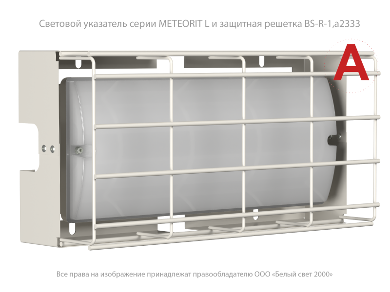  Светильник аварийный BS-METEORIT-10-L2-24 5000К Белый свет a26784 фото в каталоге от BTSprom.by