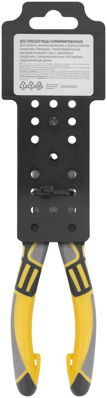  Плоскогубцы комбинированные "Смарт" трехцветные прорезиненные ручки никелевое покрытие 180мм FIT 50664 фото в каталоге от BTSprom.by
