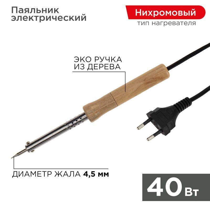 паяльник пд 220в 40вт деревянная ручка (блист.) proconnect 12-0175-4 от BTSprom.by