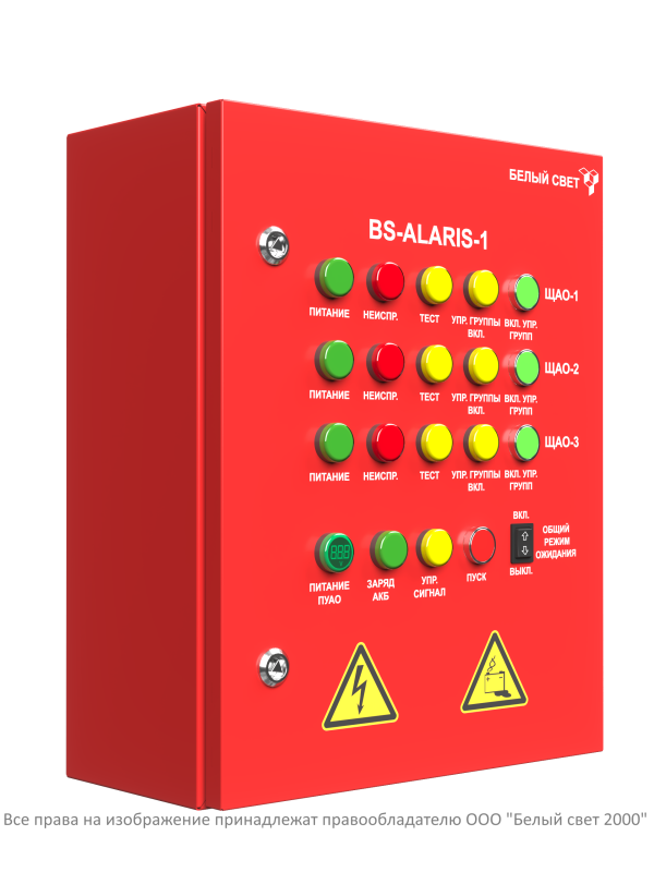  Пульт аварийного освещения BS-ALARIS-1-FU1-230/230-3LCGt Белый свет a16241 фото в каталоге от BTSprom.by