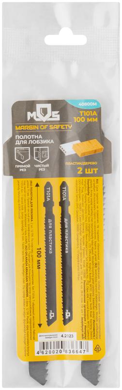  Полотно для эл. лобзика Т101A по дереву HCS 100мм (уп.2шт) MOS 40800М фото в каталоге от BTSprom.by