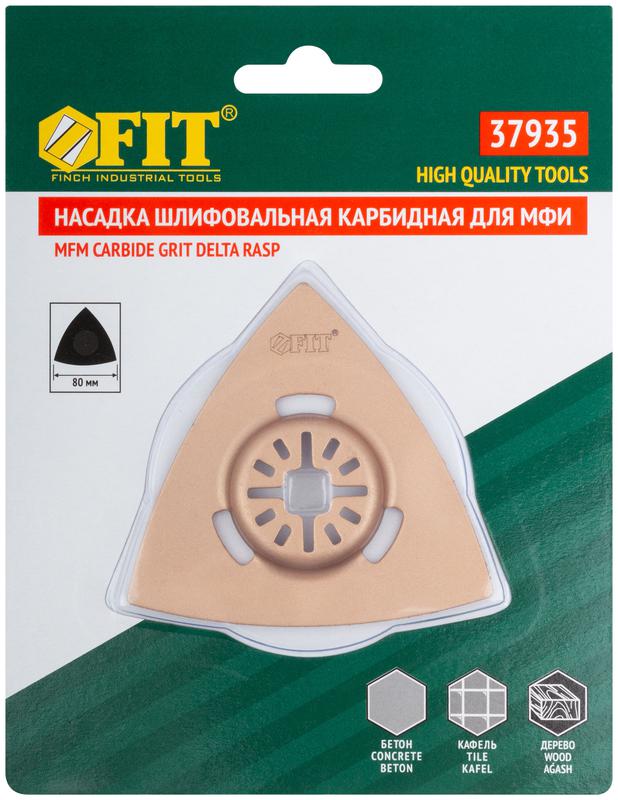  Насадка шлифовальная карбидная треугольная 80мм FIT 37935 фото в каталоге от BTSprom.by