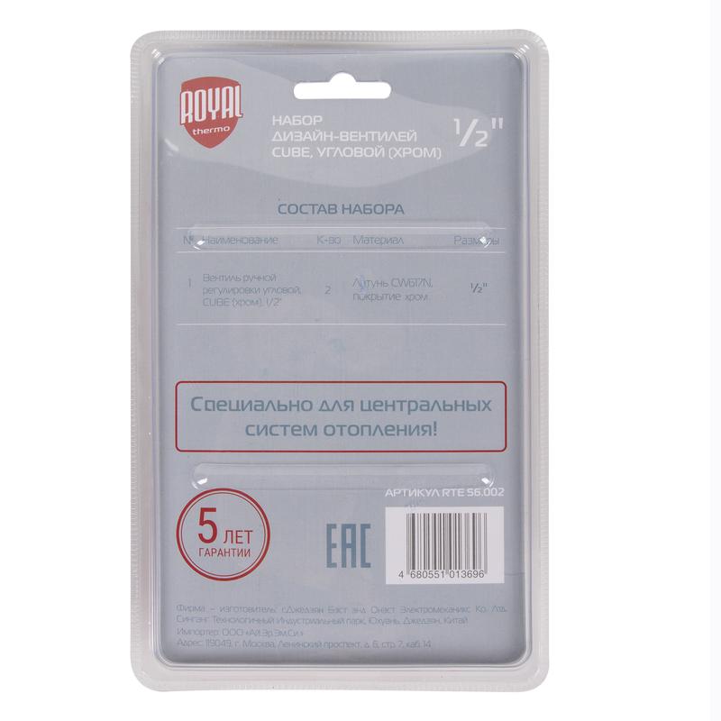  Набор дизайн-вентилей CUBE угловой 1/2дюйм хром Royal Thermo НС-1193191 фото в каталоге от BTSprom.by