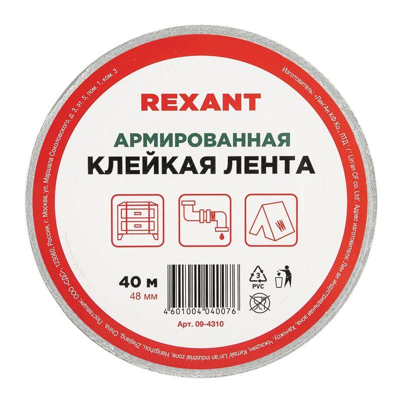  Лента армир. клейкая 48мм (рул.40м) сер. REXANT 09-4310 фото в каталоге от BTSprom.by