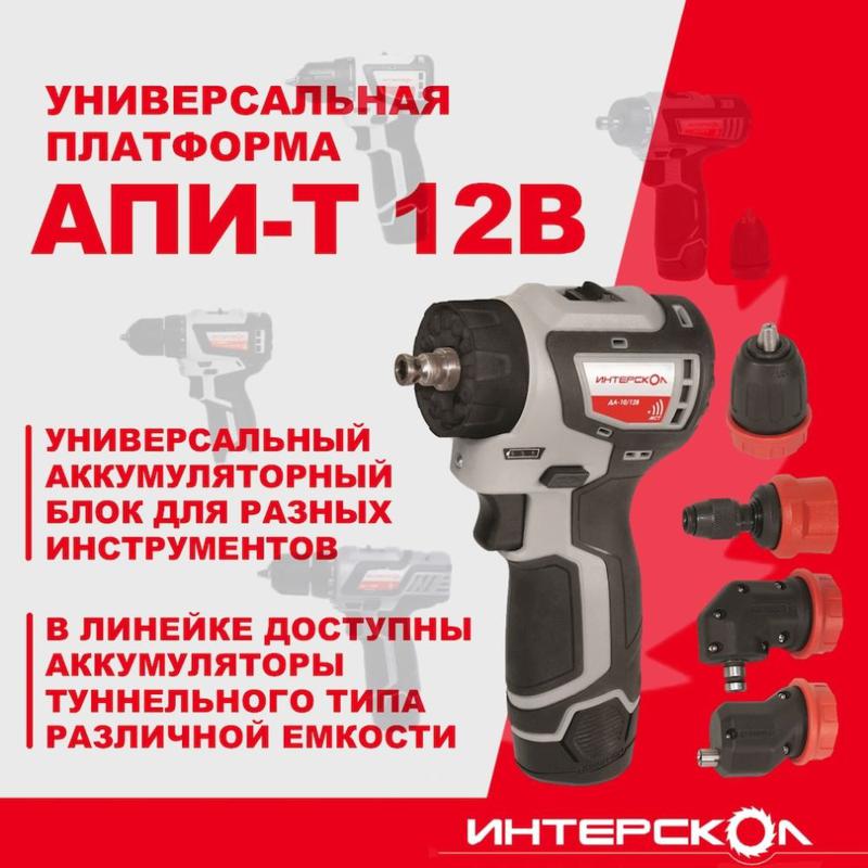  Дрель-шуруповерт аккумуляторная бесщеточн. ДА-10/12В 36 КомбиМАКС (Li-ion сумка 2 аккум. 2А.ч 4 насадки) ИНТЕРСКОЛ 687.2.2.78 фото в каталоге от BTSprom.by