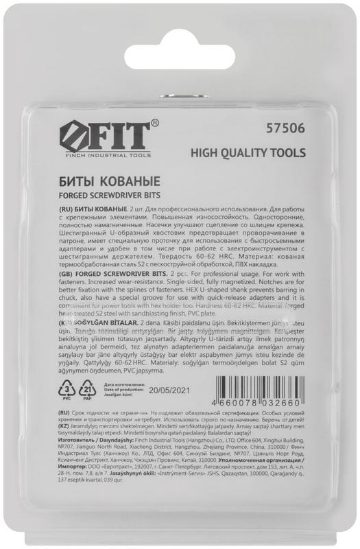  Набор бит кованые сталь S2 односторонние 50мм PH3 профи блистер (уп.2шт) FIT 57506 фото в каталоге от BTSprom.by
