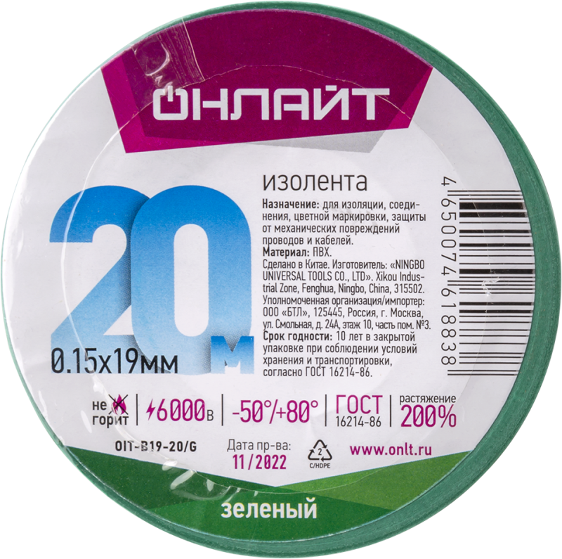 изолента пвх 61 883 oit-b19-20/g зел. онлайт 61883 от BTSprom.by